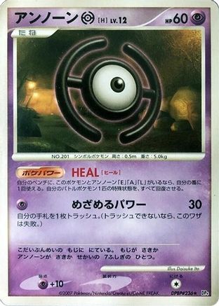Unown H  - DP4 Moonlit Pursuit 1st Edition