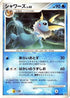 Vaporeon  - DP4 Moonlit Pursuit Unlimited