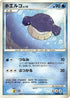 Wailmer  - DP4 Moonlit Pursuit 1st Edition