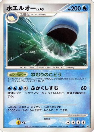 Wailord  - DP4 Moonlit Pursuit 1st Edition