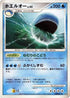 Wailord  - DP4 Moonlit Pursuit 1st Edition