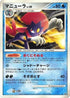 Weavile  - DP4 Moonlit Pursuit Unlimited