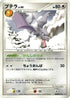 Aerodactyl  - DP4 Dawn Dash Unlimited