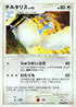 Altaria  - DP4 Dawn Dash Unlimited