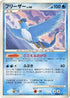 Articuno  - DP4 Dawn Dash Unlimited