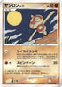 Baltoy  - DP4 Dawn Dash 1st Edition