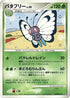 Butterfree  - DP4 Dawn Dash Unlimited