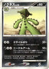 Cacturne  - DP4 Dawn Dash Unlimited