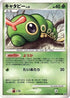 Caterpie  - DP4 Dawn Dash 1st Edition