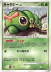 Caterpie  - DP4 Dawn Dash Unlimited