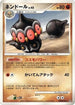 Claydol  - DP4 Dawn Dash Unlimited