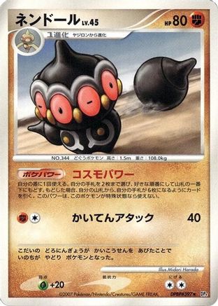 Claydol  - DP4 Dawn Dash 1st Edition