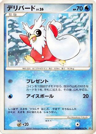 Delibird  - DP4 Dawn Dash 1st Edition