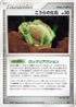 Dome Fossil  - DP4 Dawn Dash Unlimited