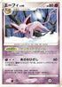 Espeon  - DP4 Dawn Dash Unlimited