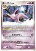 Espeon  - DP4 Dawn Dash Unlimited