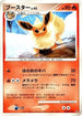 Flareon  - DP4 Dawn Dash Unlimited