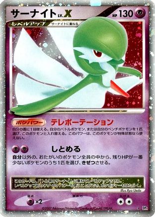 Gardevoir LV.X  - DP4 Dawn Dash 1st Edition Holofoil