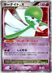 Gardevoir LV.X  - DP4 Dawn Dash 1st Edition Holofoil