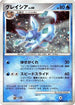 Glaceon  - DP4 Dawn Dash 1st Edition Holofoil