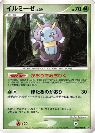 Illumise  - DP4 Dawn Dash Unlimited