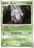 Illumise  - DP4 Dawn Dash Unlimited