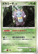 Illumise  - DP4 Dawn Dash Unlimited