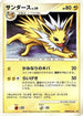 Jolteon  - DP4 Dawn Dash 1st Edition