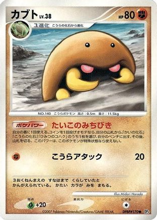 Kabuto  - DP4 Dawn Dash Unlimited