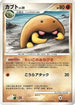 Kabuto  - DP4 Dawn Dash Unlimited