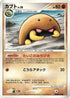 Kabuto  - DP4 Dawn Dash 1st Edition