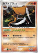 Kabutops  - DP4 Dawn Dash 1st Edition Holofoil