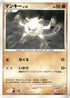 Mankey  - DP4 Dawn Dash 1st Edition