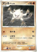Mankey  - DP4 Dawn Dash 1st Edition