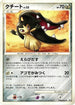 Mawile  - DP4 Dawn Dash Unlimited