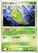 Metapod  - DP4 Dawn Dash Unlimited