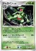 Sceptile  - DP4 Dawn Dash Unlimited Holofoil