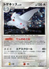 Togekiss  - DP4 Dawn Dash Unlimited Holofoil