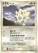 Togepi  - DP4 Dawn Dash 1st Edition