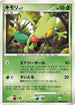 Treecko  - DP4 Dawn Dash Unlimited