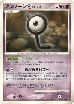Unown L  - DP4 Dawn Dash Unlimited