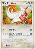 Zangoose  - DP4 Dawn Dash 1st Edition