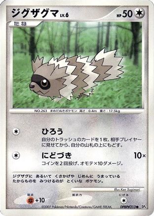 Zigzagoon  - DP4 Dawn Dash 1st Edition