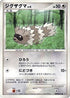Zigzagoon  - DP4 Dawn Dash 1st Edition
