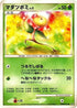 Bellsprout  - DP5 Cry from the Mysterious Unlimited