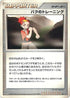 Buck's Training  - DP5 Cry from the Mysterious Unlimited