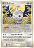 Castform  - DP5 Cry from the Mysterious 1st Edition
