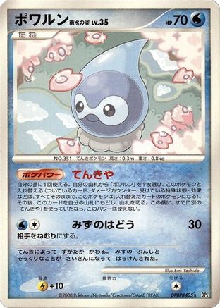 Castform Rainy Form  - DP5 Cry from the Mysterious 1st Edition