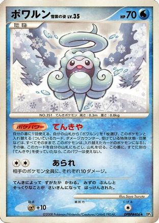 Castform Snowy Form  - DP5 Cry from the Mysterious 1st Edition