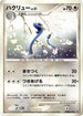 Dragonair  - DP5 Cry from the Mysterious 1st Edition